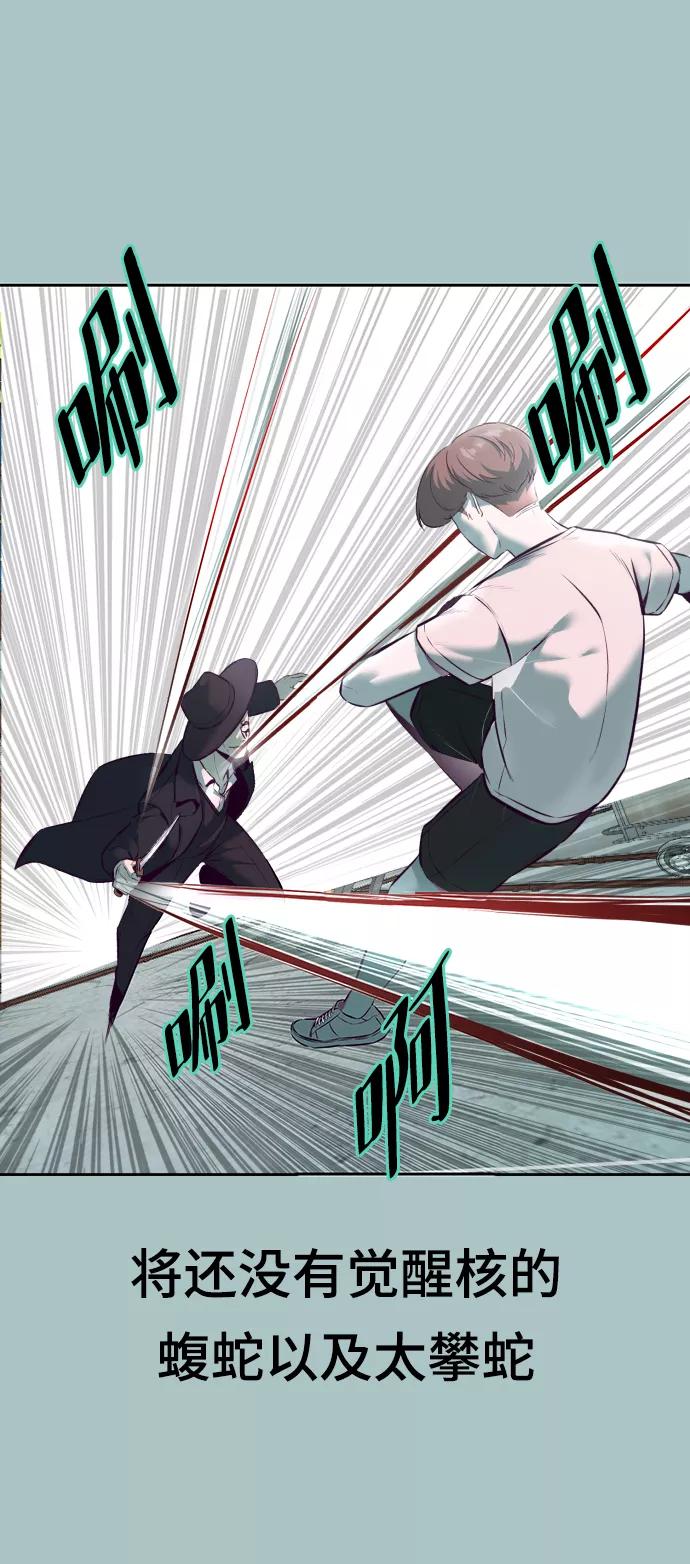 死神少年 - [第127话] 镜像战 - 第68张图