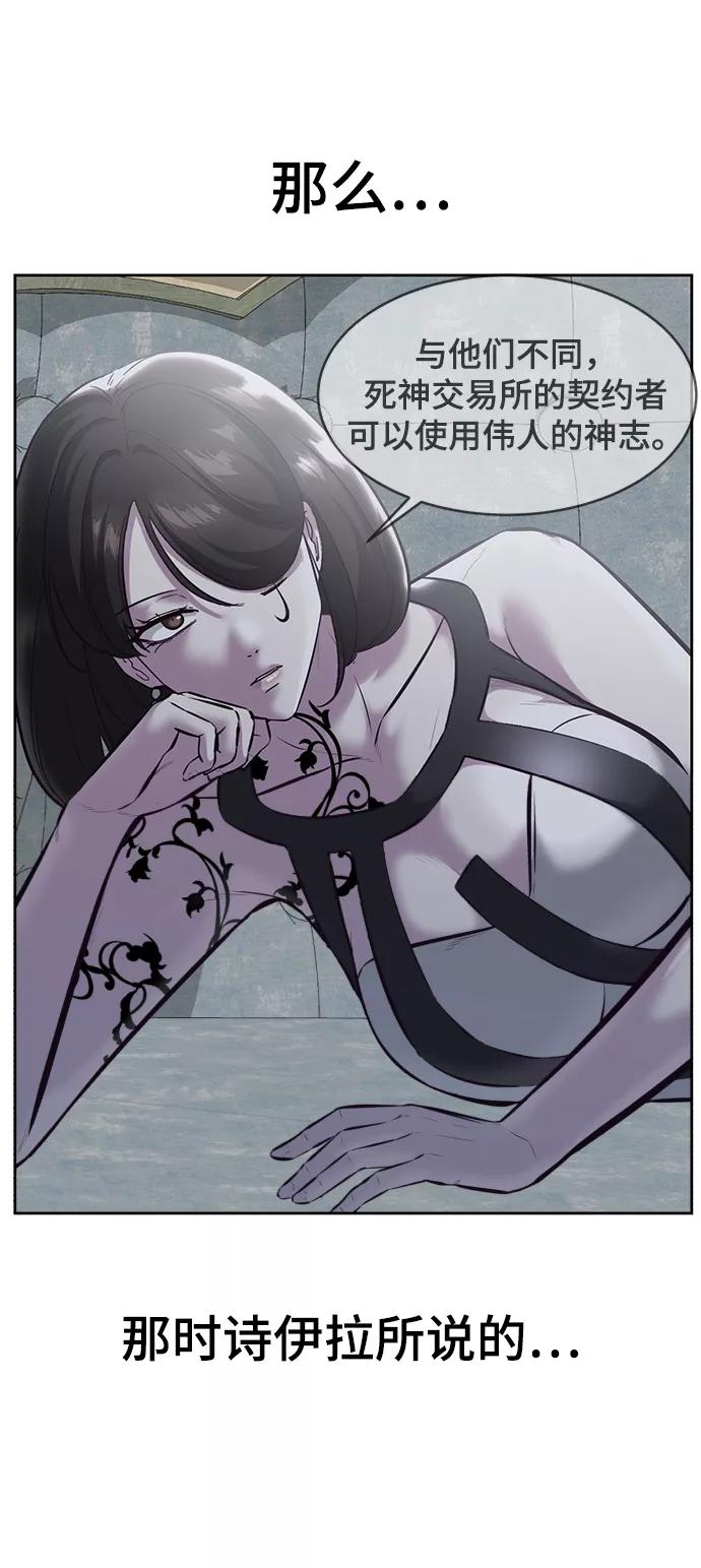 死神少年 - [第127话] 镜像战 - 第28张图