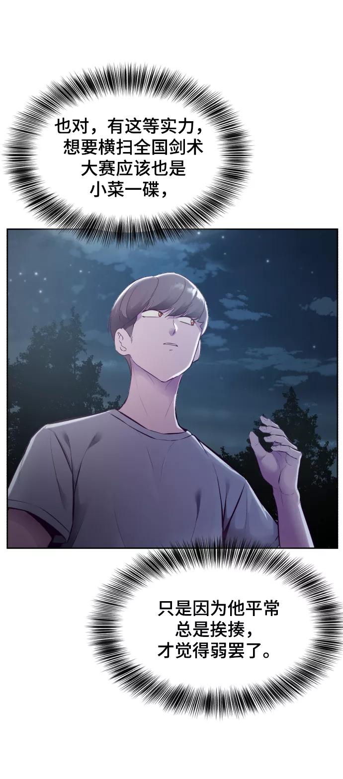 死神少年 - [第127话] 镜像战 - 第12张图