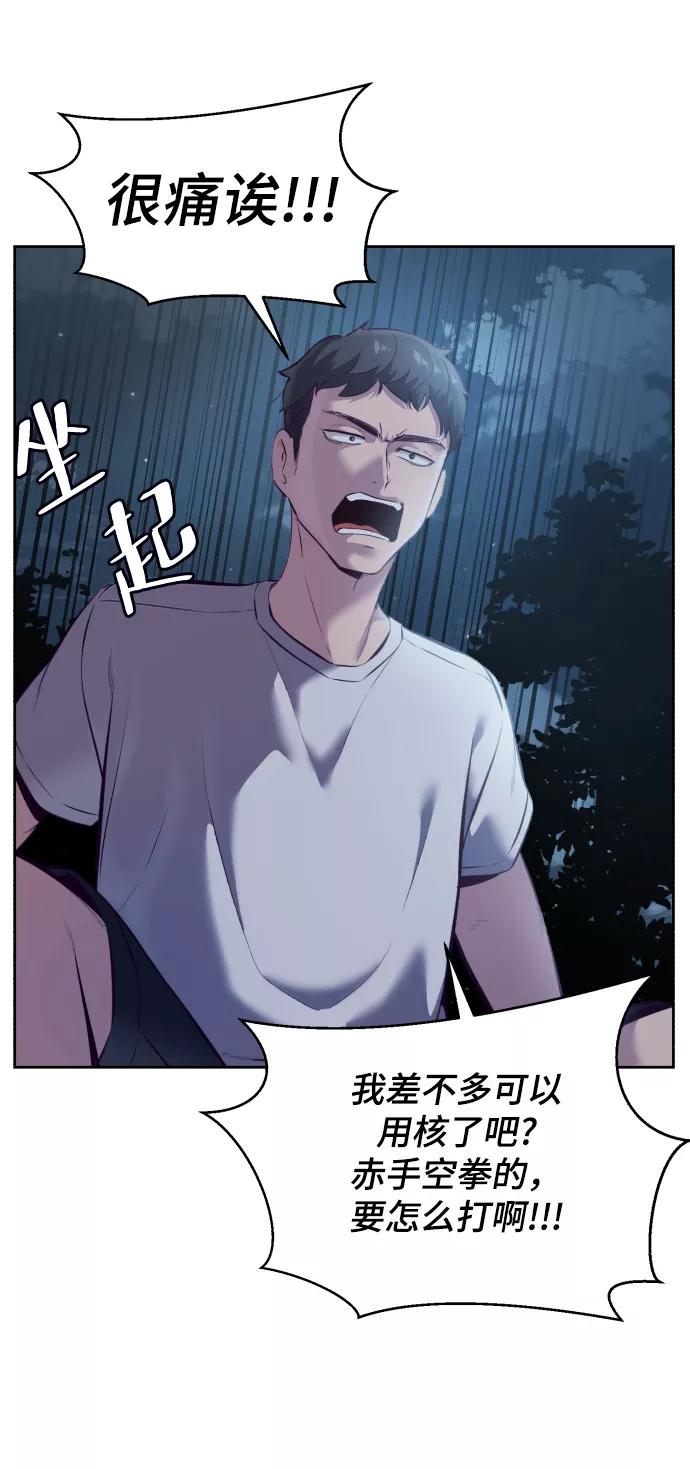 死神少年 - [第127话] 镜像战 - 第8张图