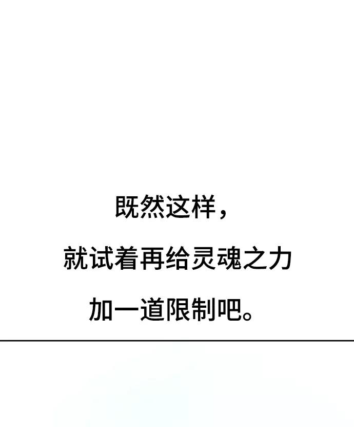 死神少年 - [第127话] 镜像战 - 第35张图