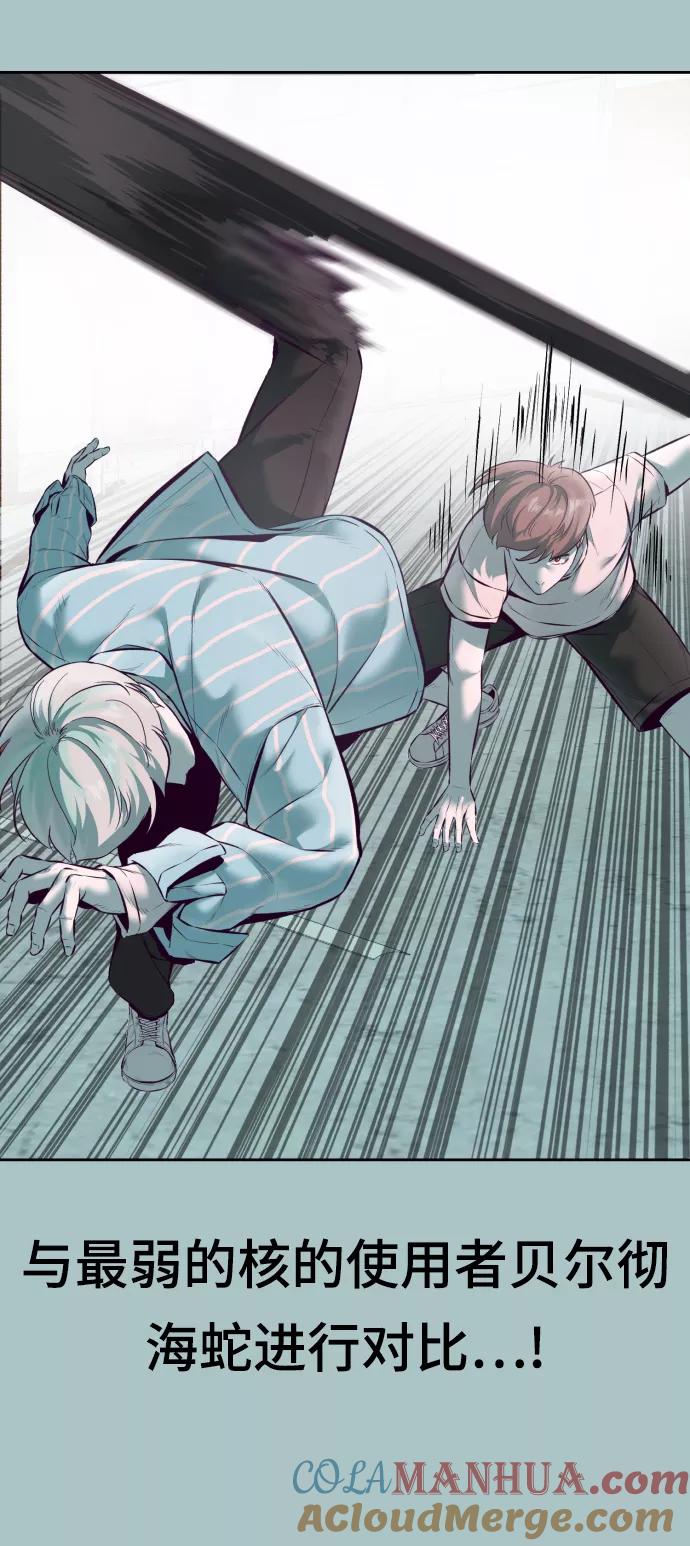 死神少年 - [第127话] 镜像战 - 第69张图