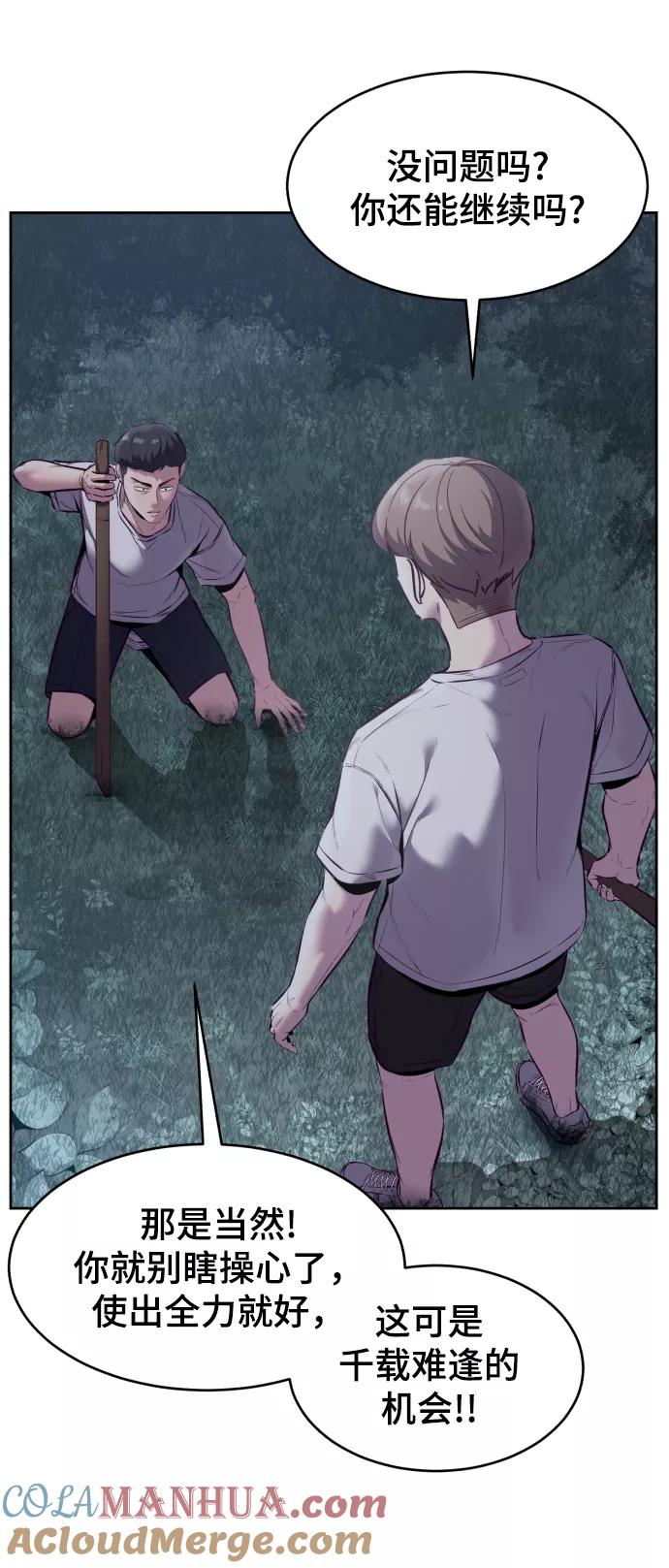 死神少年 - [第127话] 镜像战 - 第33张图