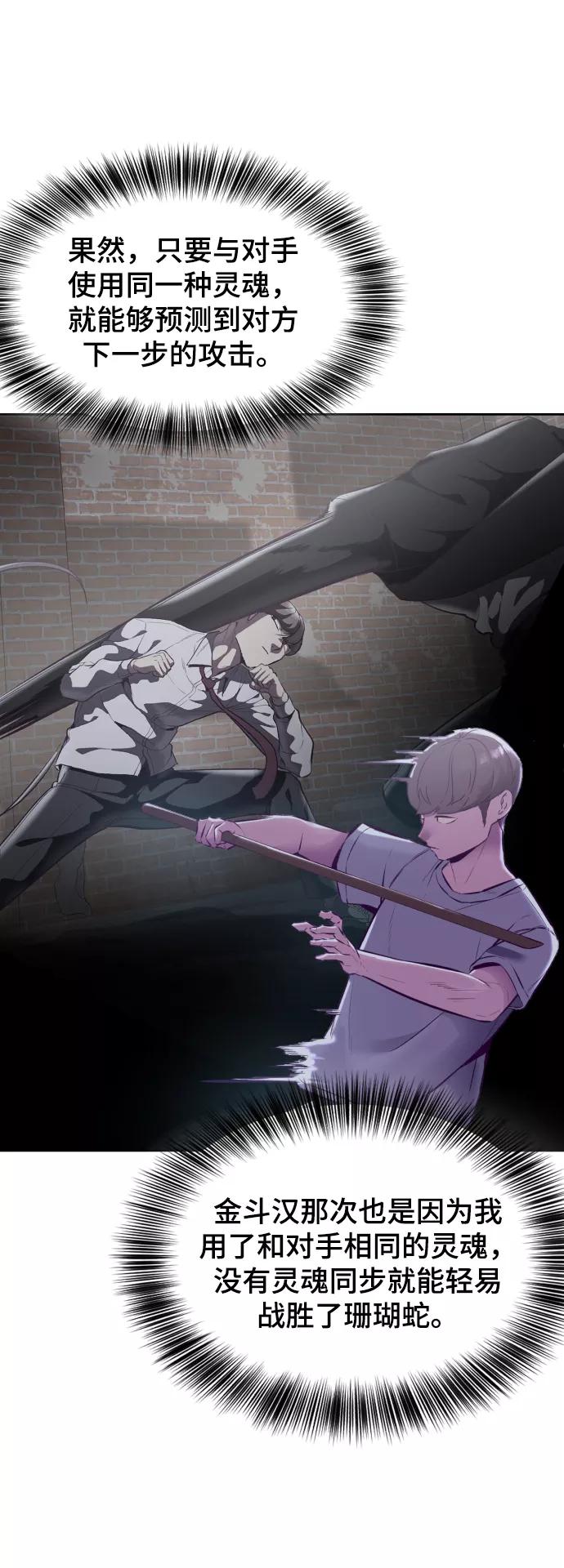 死神少年 - [第127话] 镜像战 - 第27张图