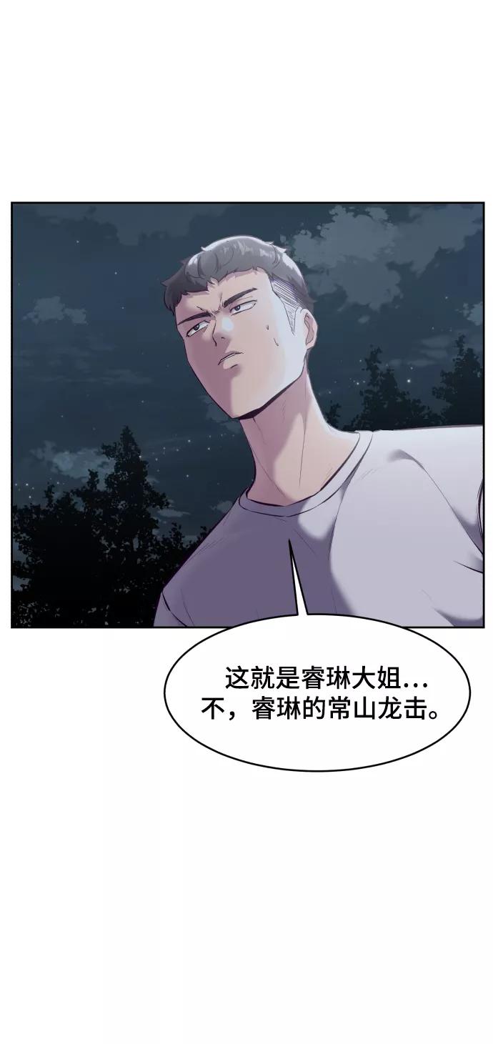 死神少年 - [第127话] 镜像战 - 第122张图