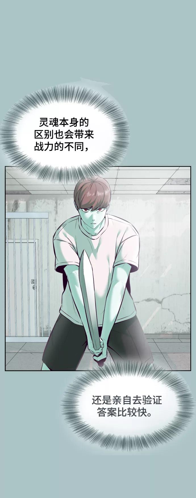 死神少年 - [第127话] 镜像战 - 第82张图