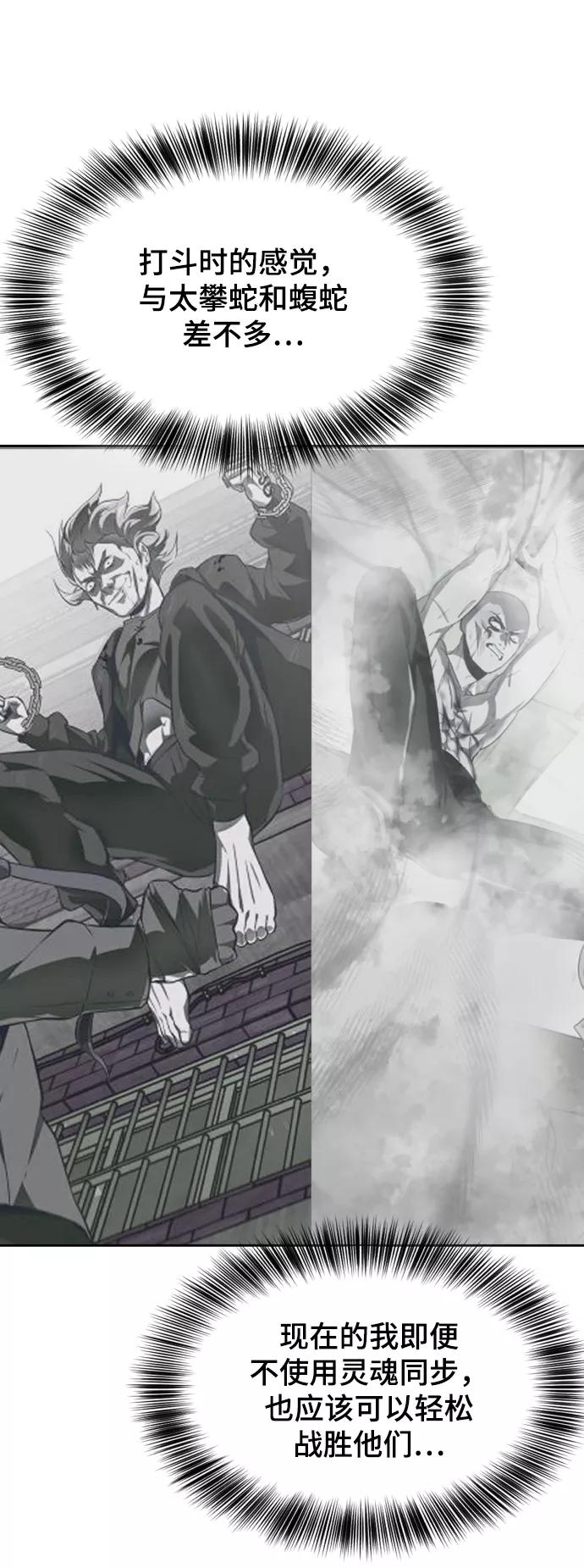 死神少年 - [第127话] 镜像战 - 第10张图