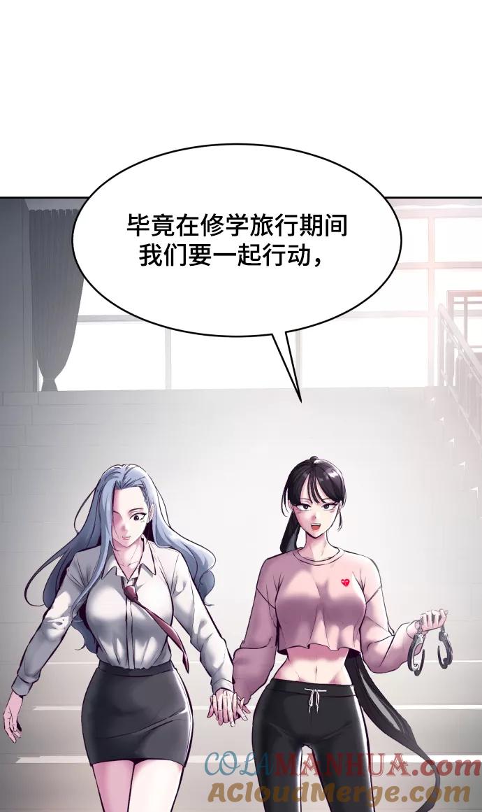 死神少年 - [第127话] 镜像战 - 第133张图