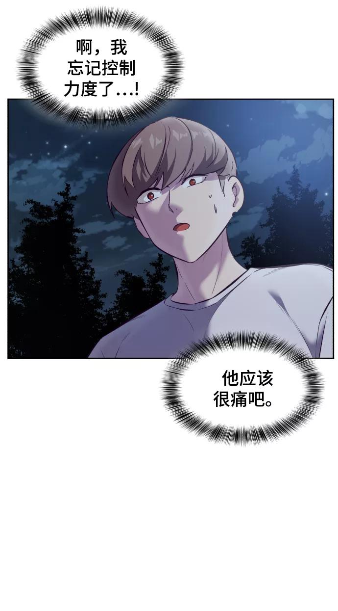 死神少年 - [第127话] 镜像战 - 第32张图