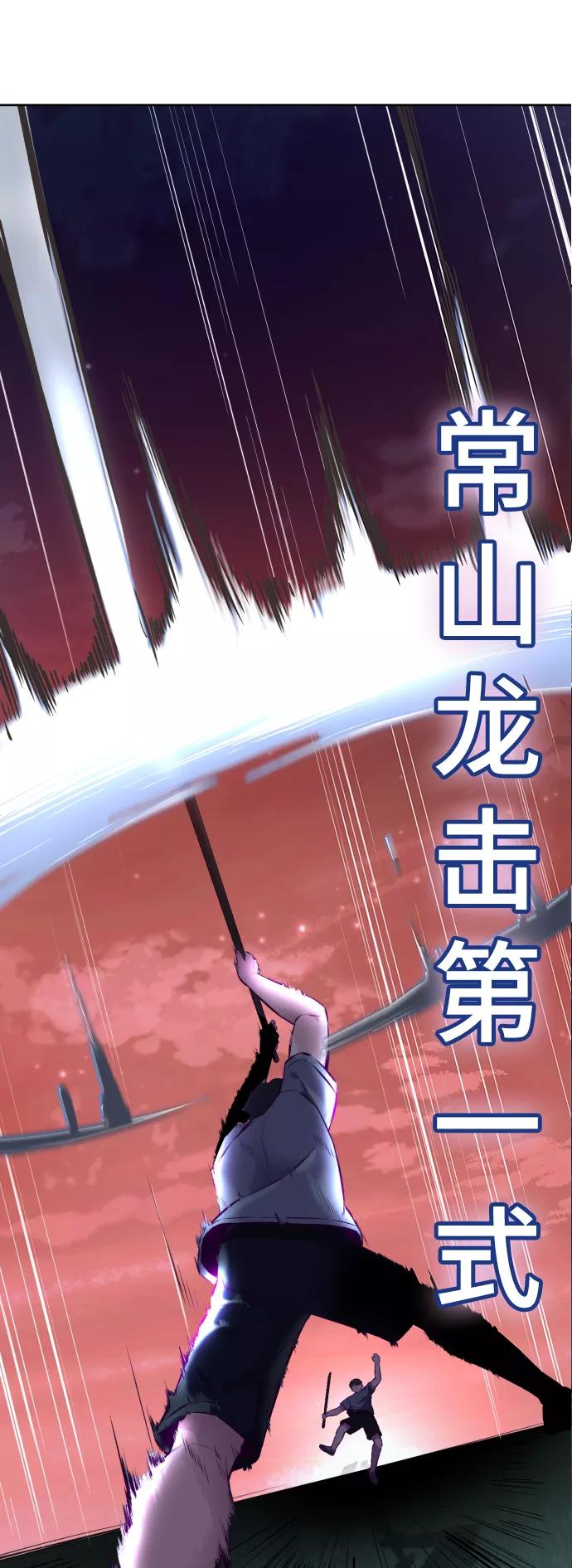 死神少年 - [第127话] 镜像战 - 第47张图