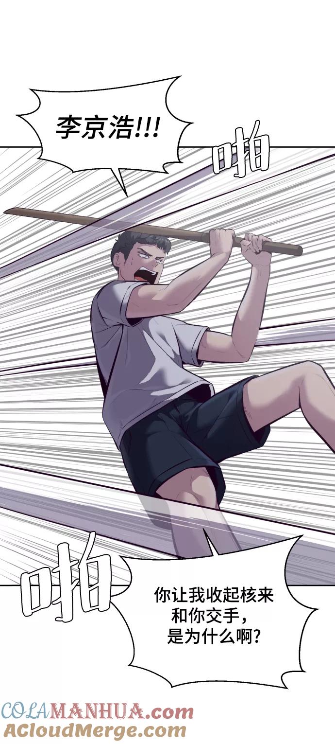 死神少年 - [第127话] 镜像战 - 第5张图