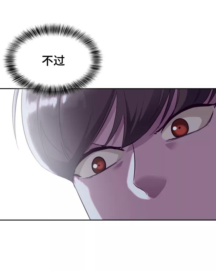 死神少年 - [第127话] 镜像战 - 第23张图