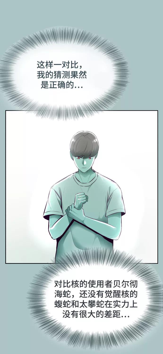 死神少年 - [第127话] 镜像战 - 第78张图