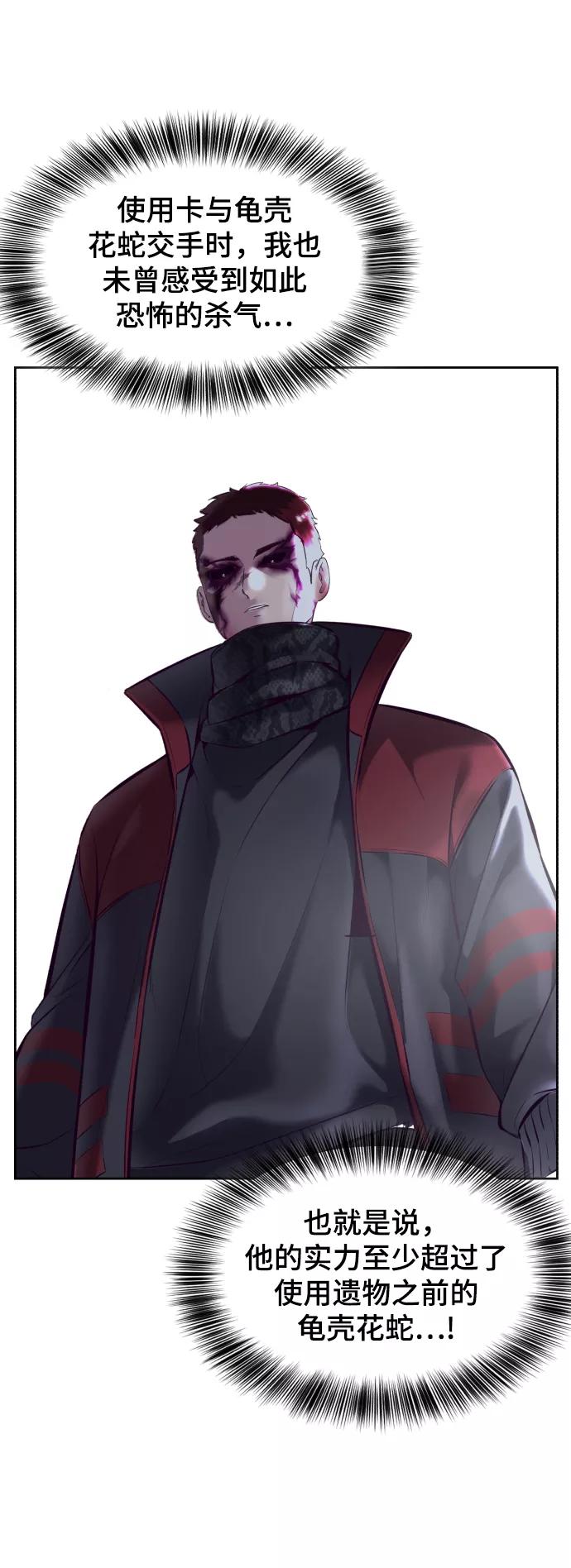 死神少年 - [第127话] 镜像战 - 第92张图