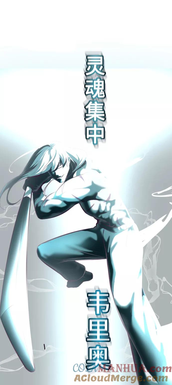 死神少年 - [第127话] 镜像战 - 第109张图