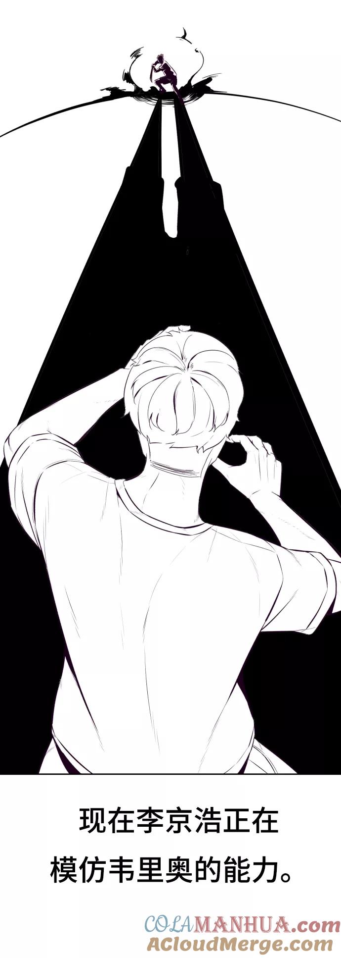 死神少年 - [第127话] 镜像战 - 第113张图