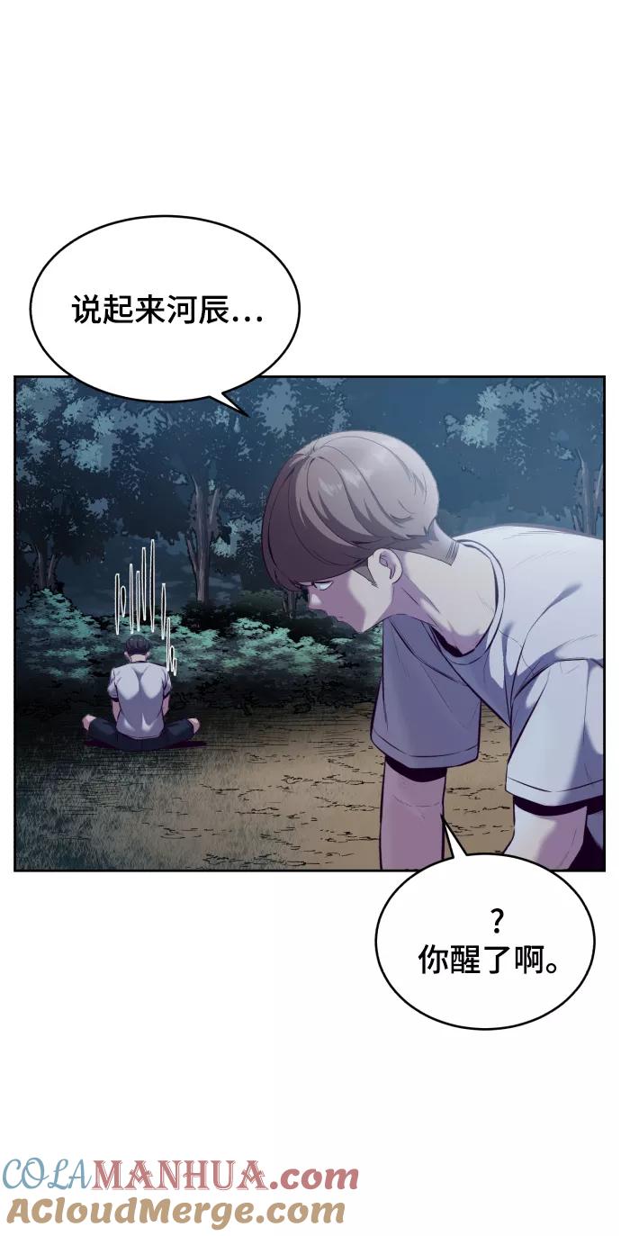 死神少年 - [第127话] 镜像战 - 第97张图