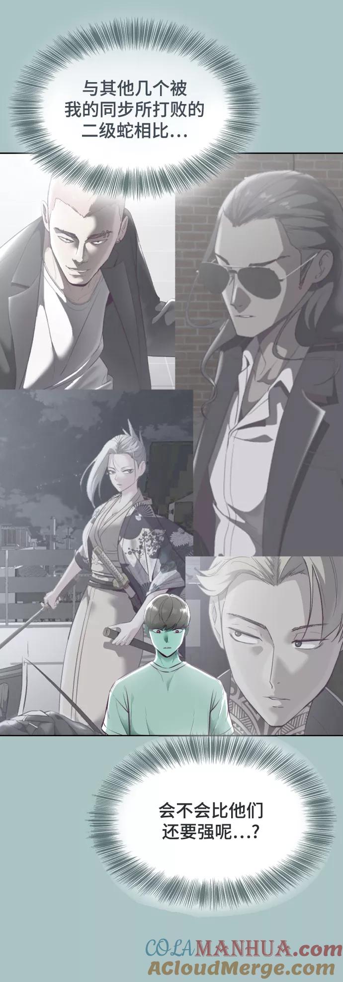 死神少年 - [第127话] 镜像战 - 第81张图