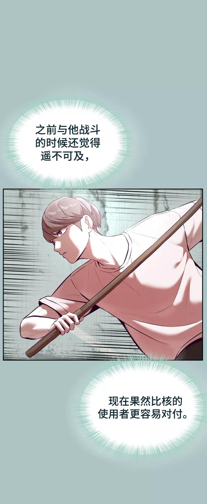 死神少年 - [第127话] 镜像战 - 第86张图