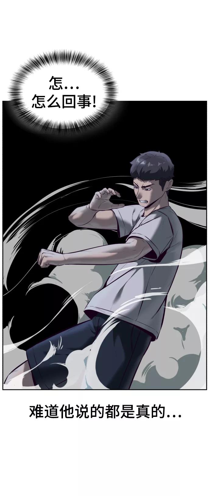 死神少年 - [第127话] 镜像战 - 第111张图