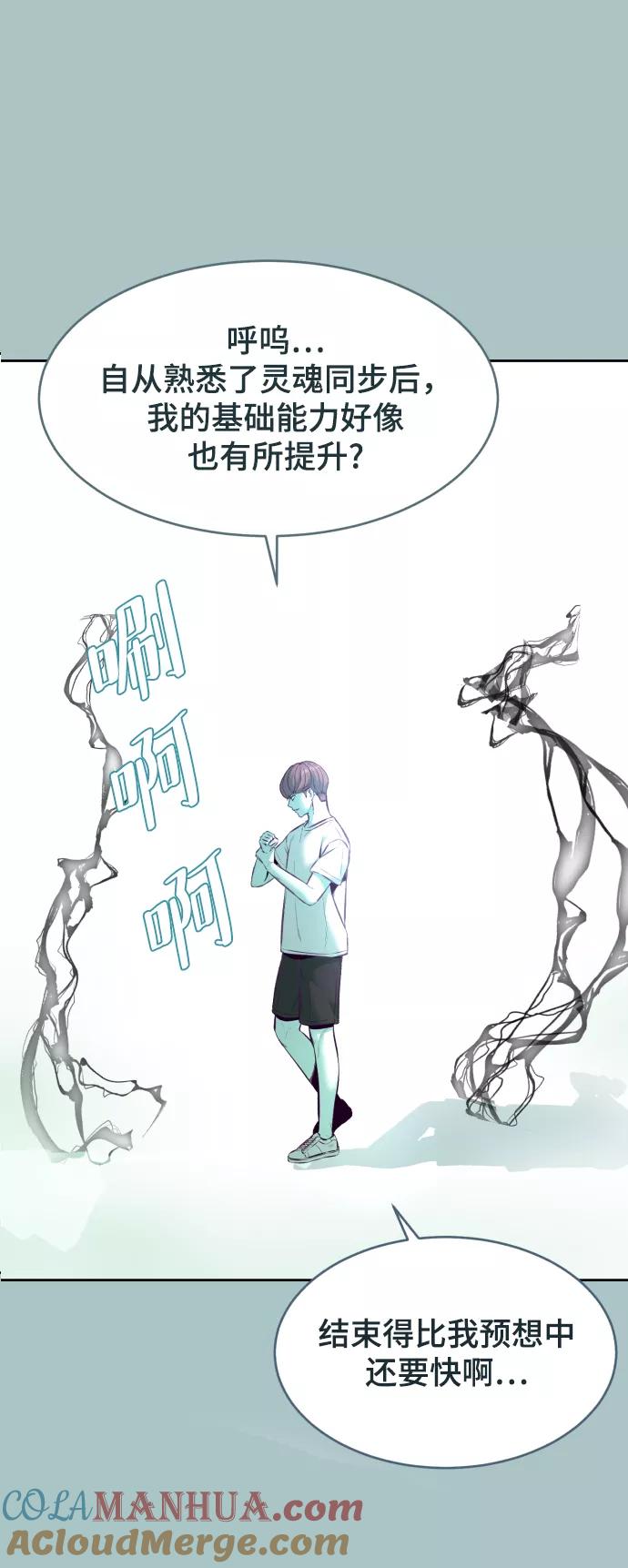 死神少年 - [第127话] 镜像战 - 第77张图