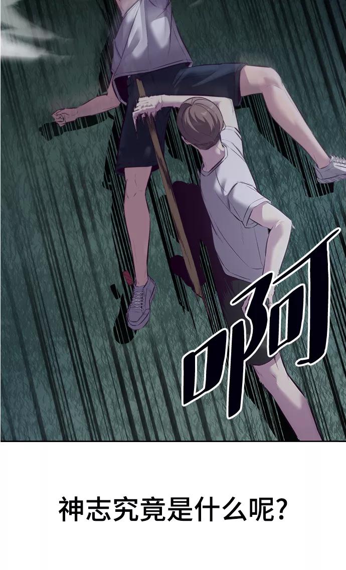 死神少年 - [第127话] 镜像战 - 第30张图