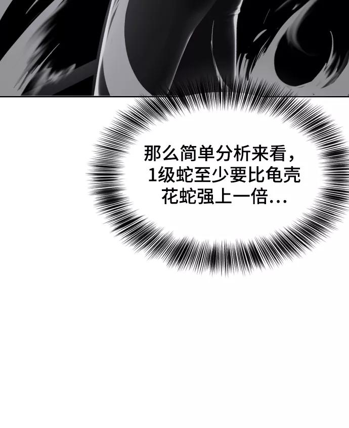 死神少年 - [第127话] 镜像战 - 第94张图