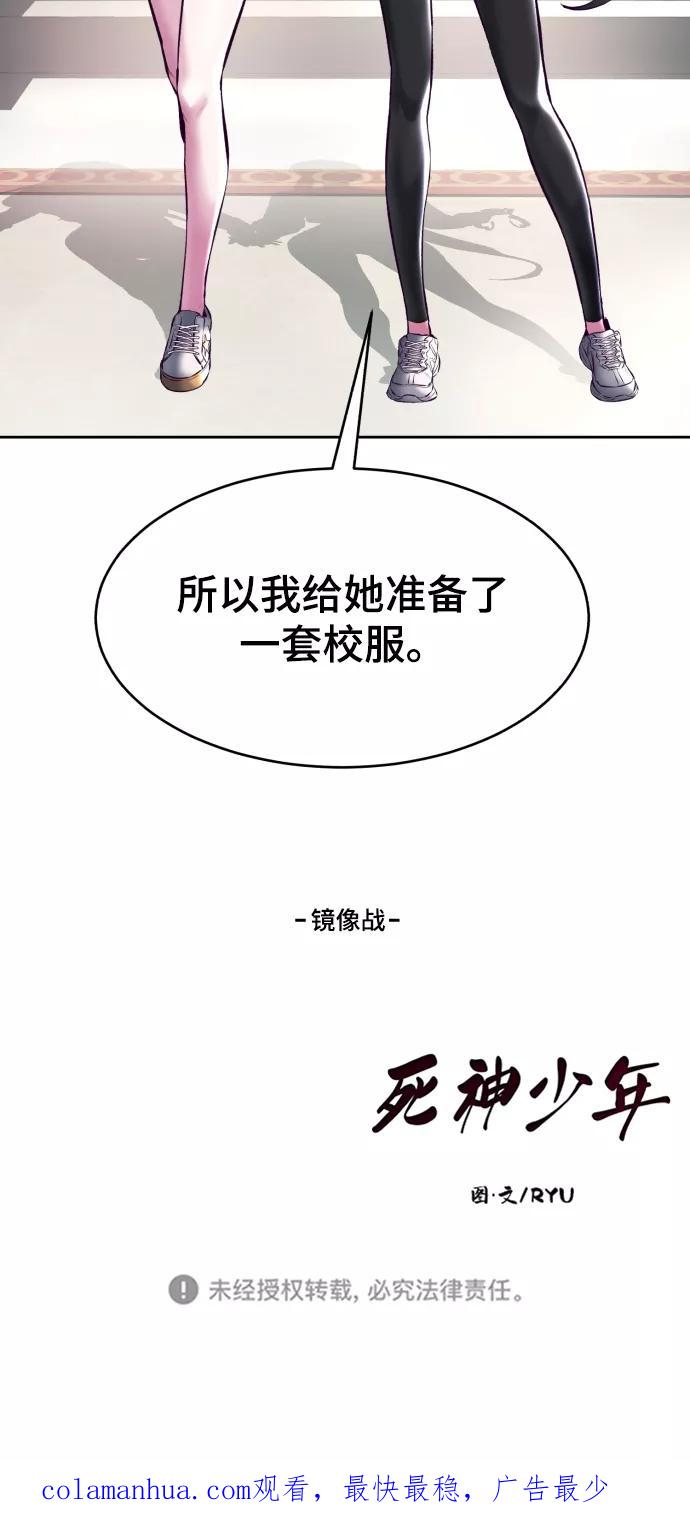 死神少年 - [第127话] 镜像战 - 第134张图