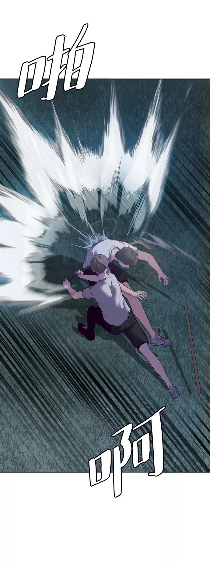 死神少年 - [第127话] 镜像战 - 第6张图