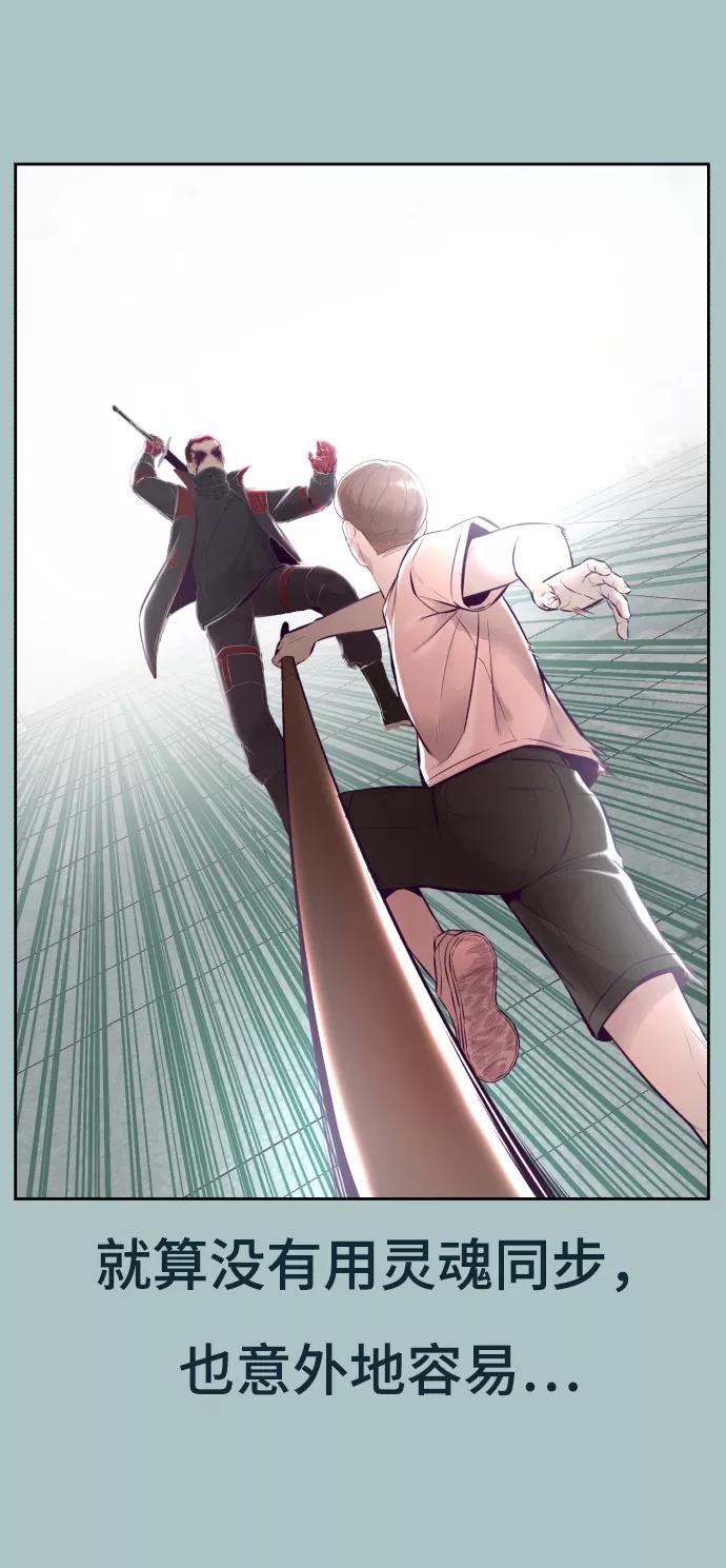 死神少年 - [第127话] 镜像战 - 第87张图