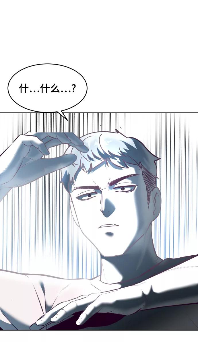 死神少年 - [第127话] 镜像战 - 第115张图