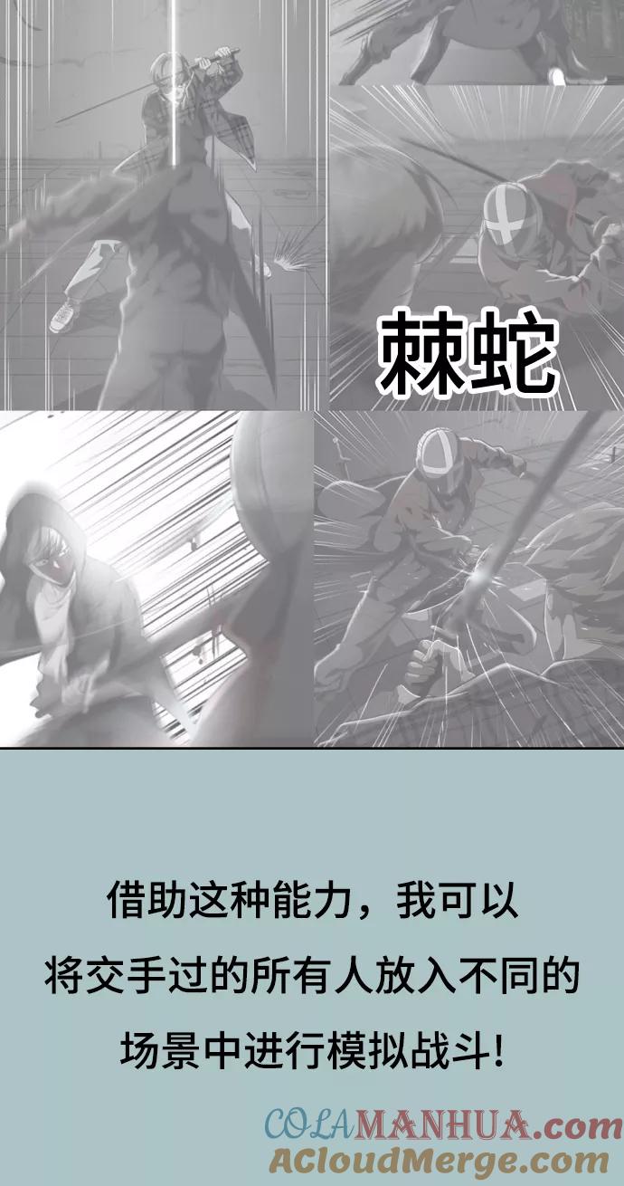 死神少年 - [第127话] 镜像战 - 第65张图