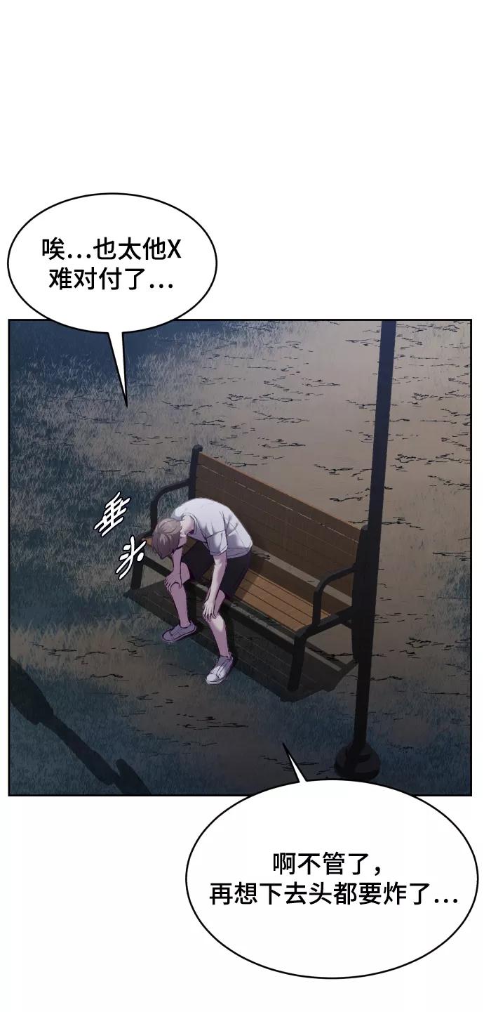 死神少年 - [第127话] 镜像战 - 第96张图