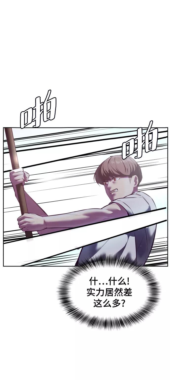 死神少年 - [第127话] 镜像战 - 第43张图