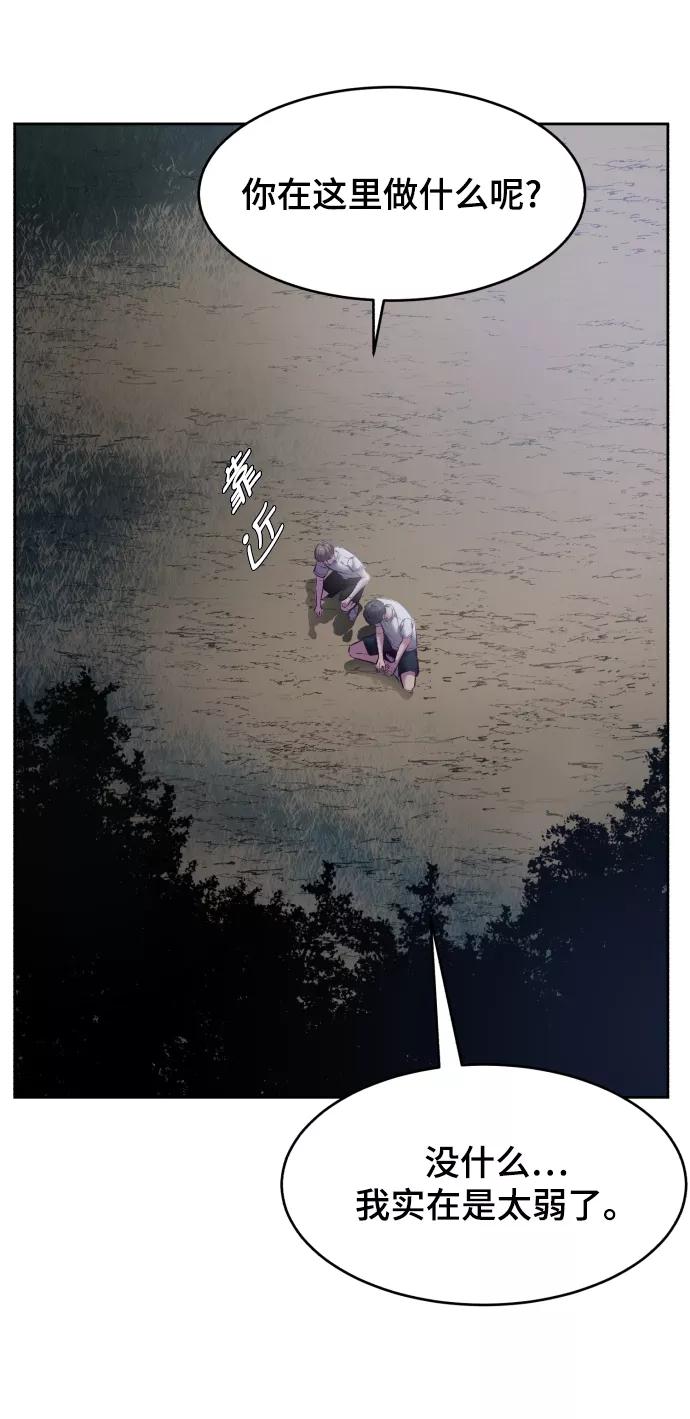 死神少年 - [第127话] 镜像战 - 第98张图