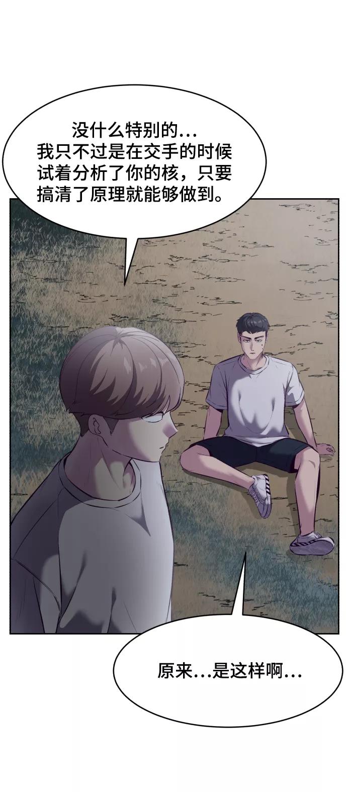 死神少年 - [第127话] 镜像战 - 第126张图