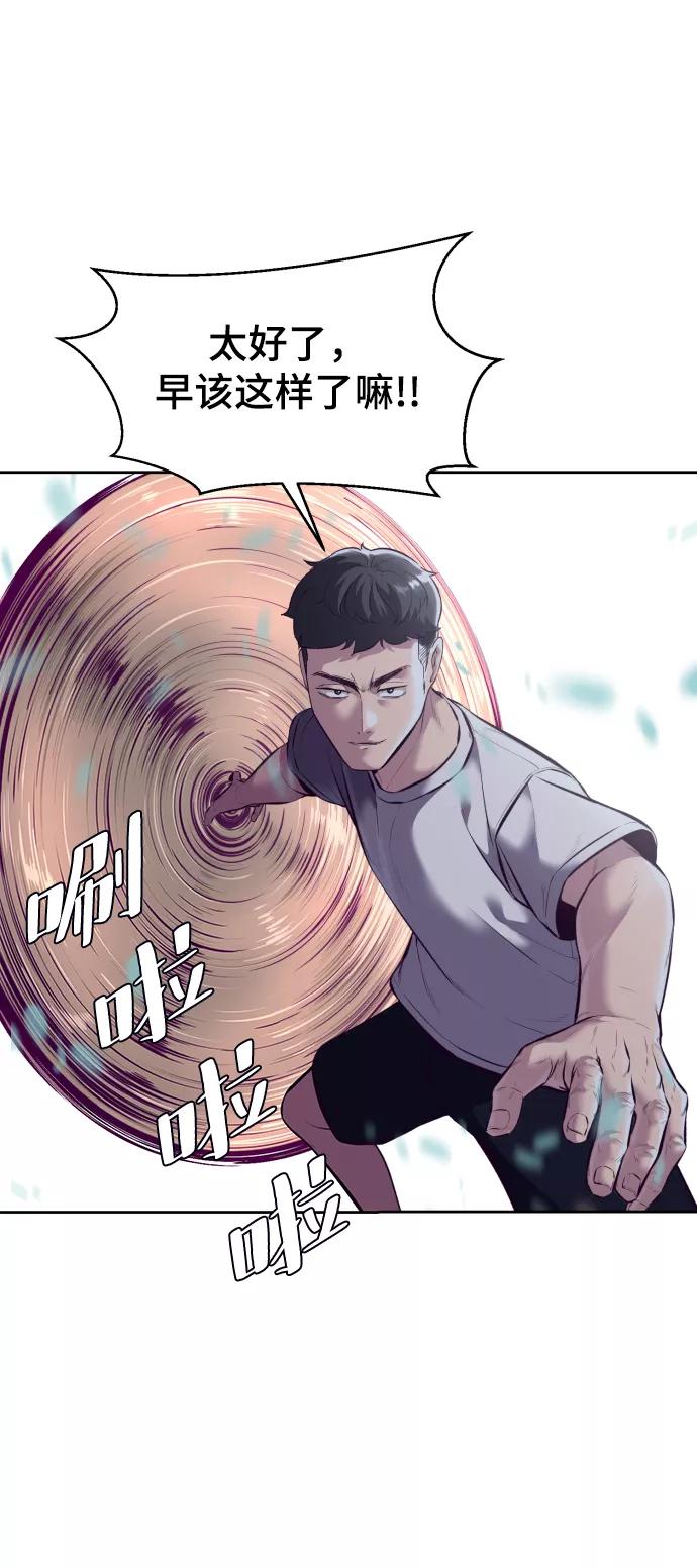 死神少年 - [第127话] 镜像战 - 第14张图