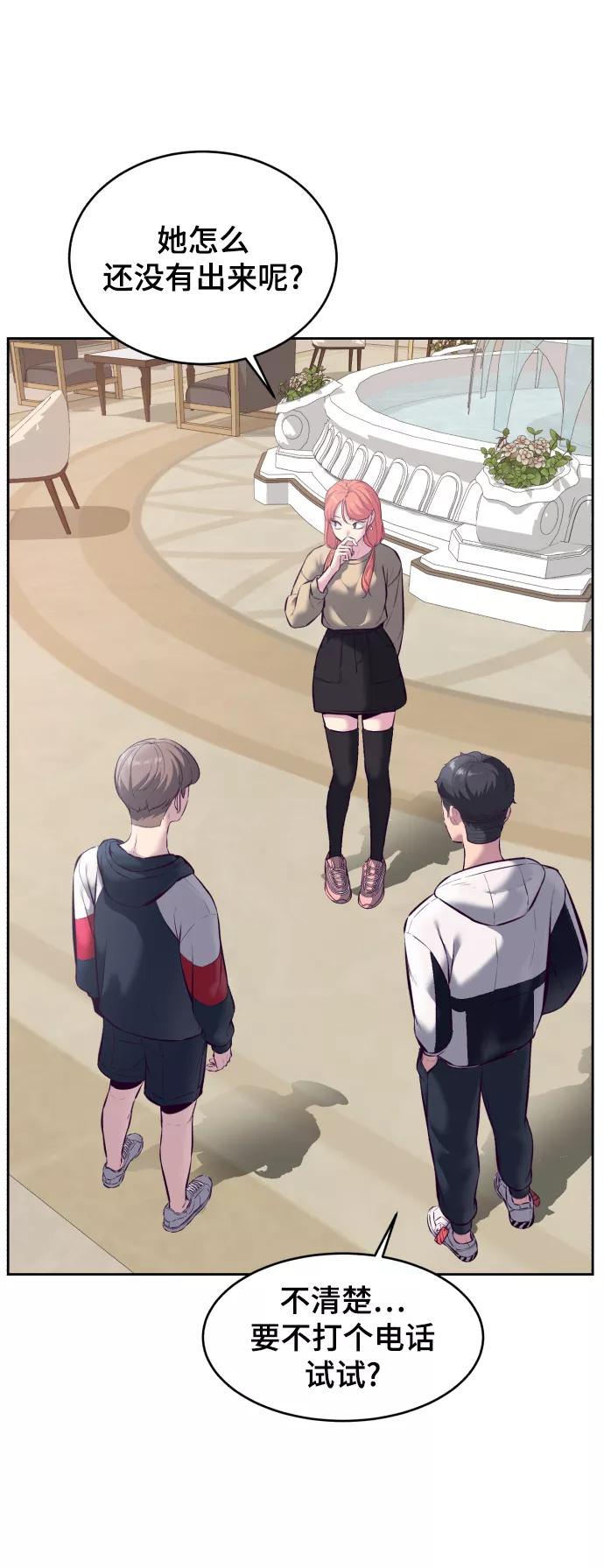 死神少年 - [第127话] 镜像战 - 第130张图