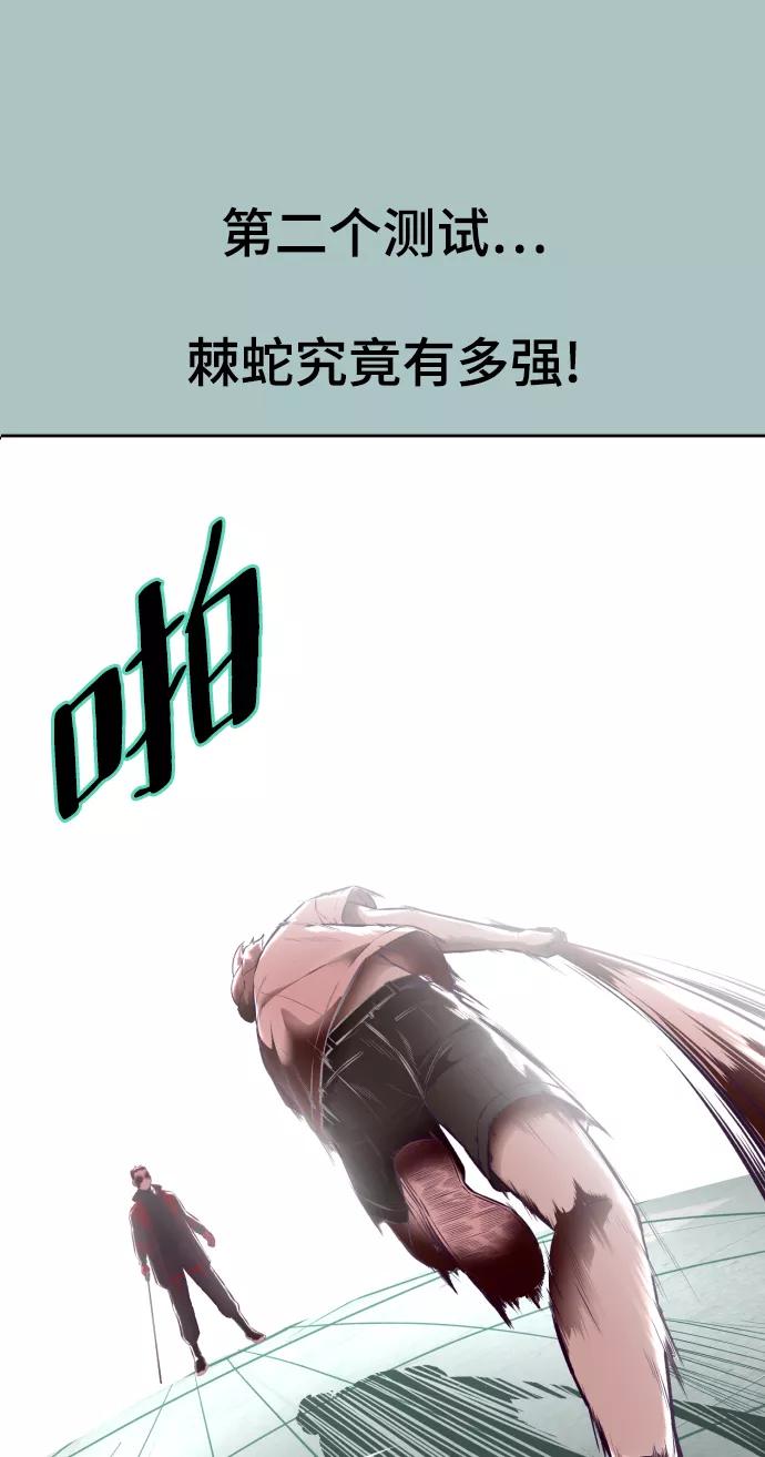 死神少年 - [第127话] 镜像战 - 第83张图