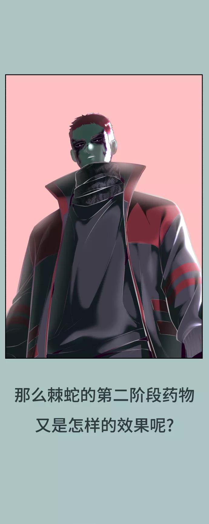 死神少年 - [第127话] 镜像战 - 第80张图