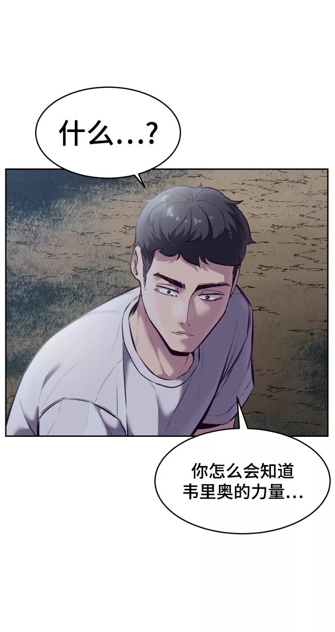 死神少年 - [第127话] 镜像战 - 第104张图