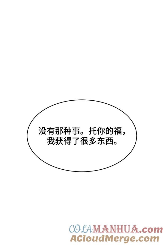 死神少年 - [第127话] 镜像战 - 第101张图