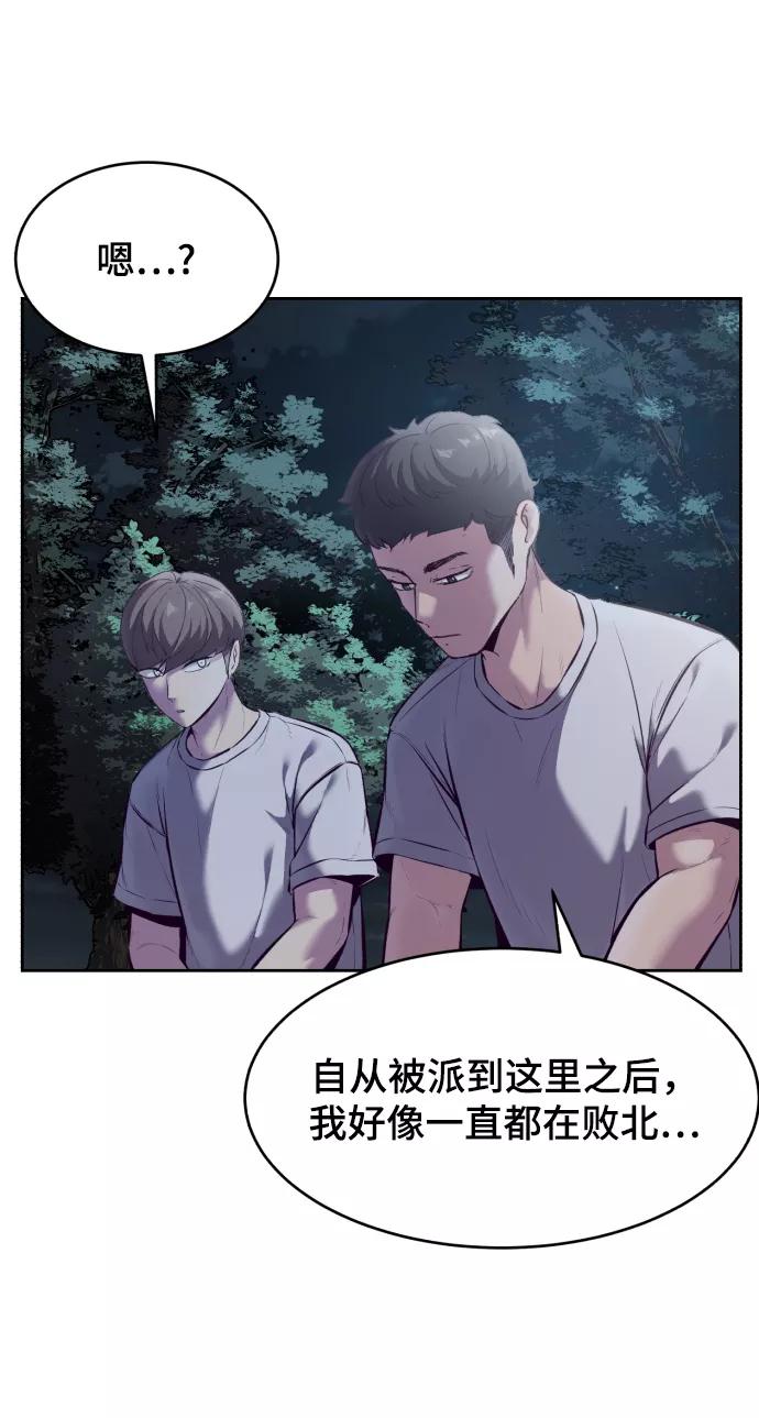 死神少年 - [第127话] 镜像战 - 第99张图