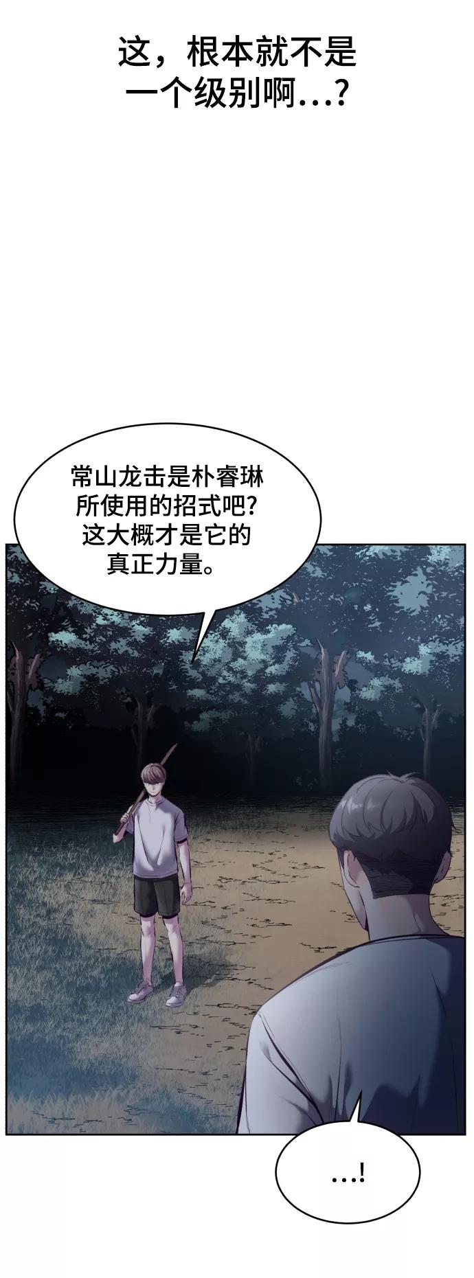 死神少年 - [第127话] 镜像战 - 第124张图