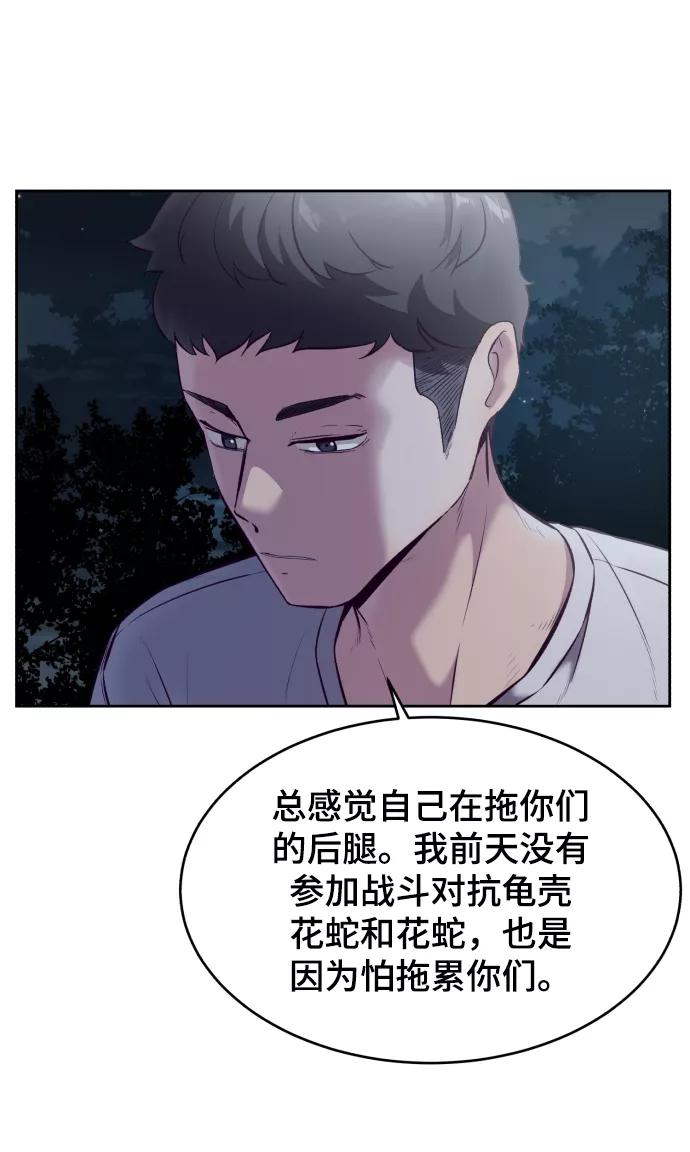 死神少年 - [第127话] 镜像战 - 第100张图