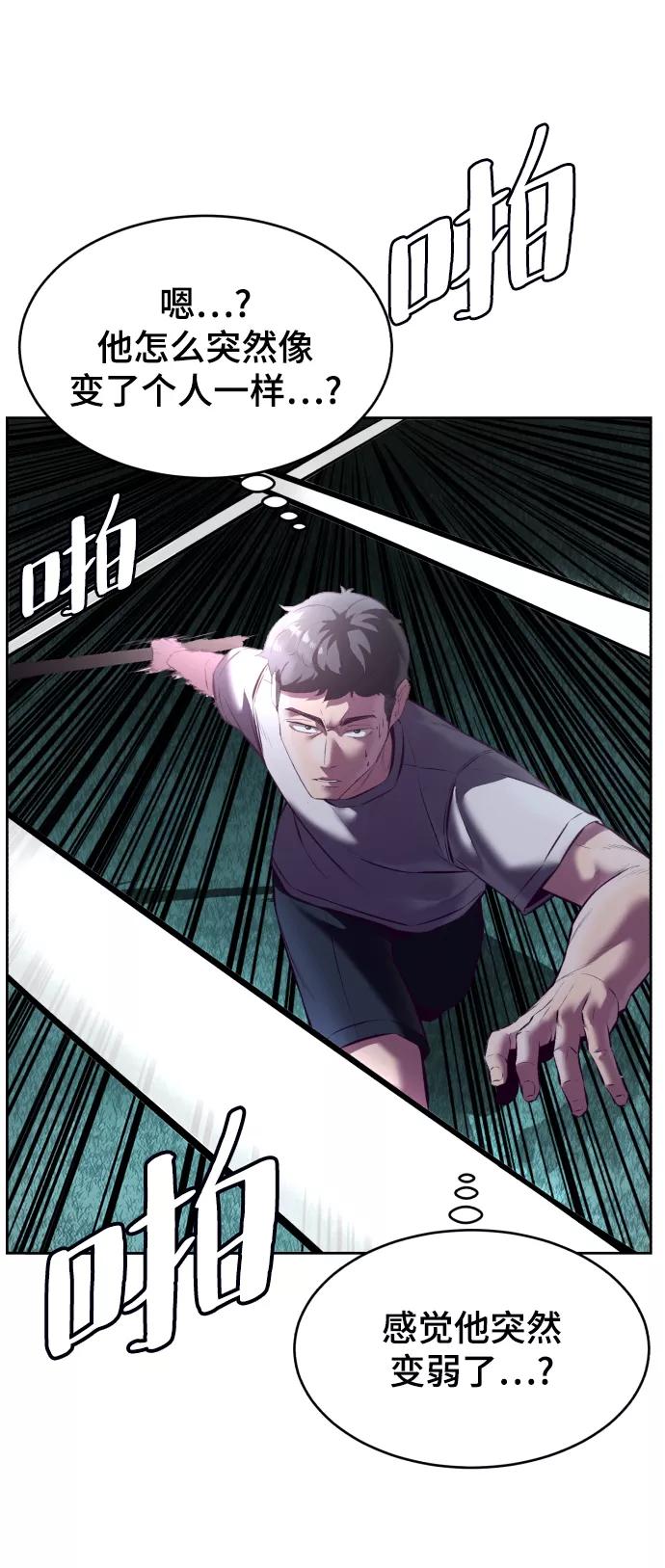 死神少年 - [第127话] 镜像战 - 第44张图