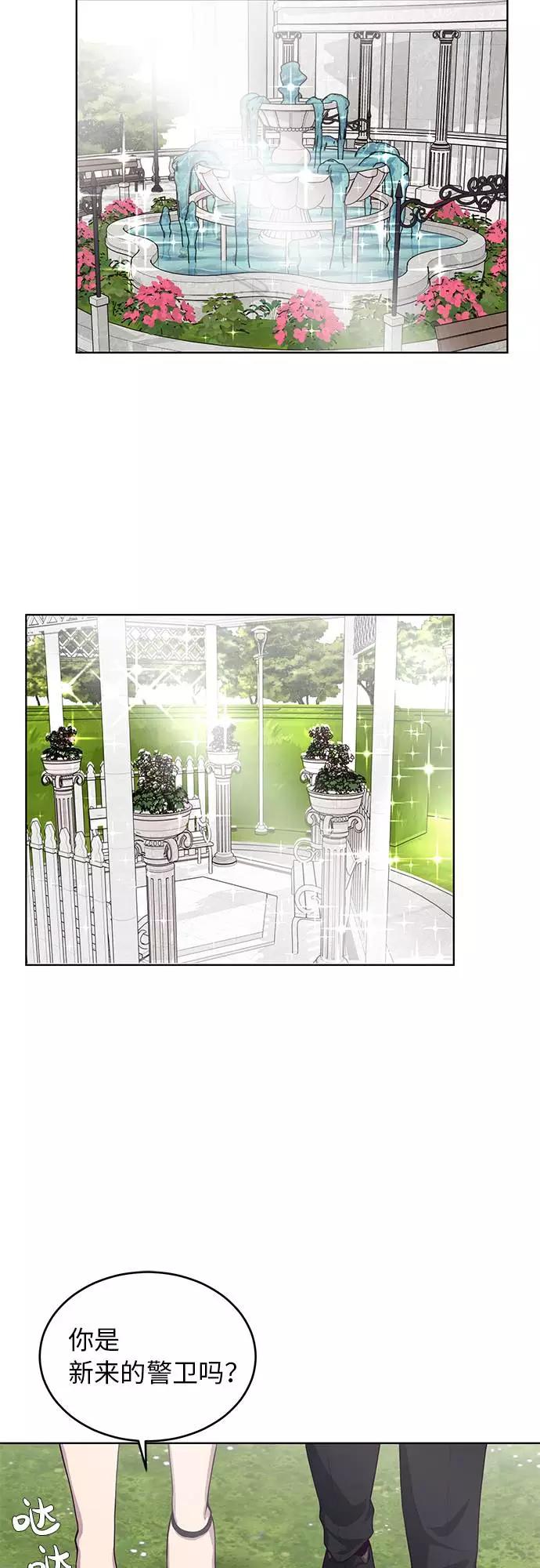 死神少年 - [第11话] 矛和盾 - 第2张图