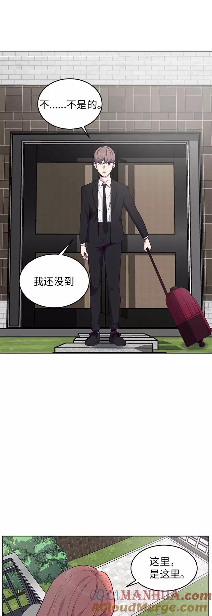 死神少年 - [第11话] 矛和盾 - 第4张图