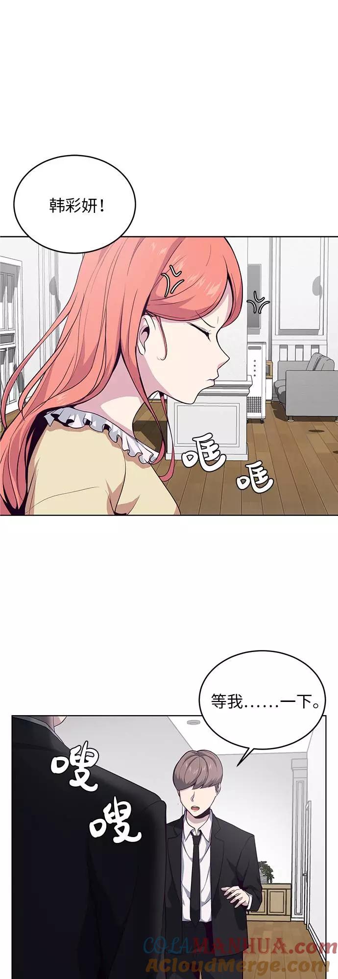 死神少年 - [第11话] 矛和盾 - 第22张图