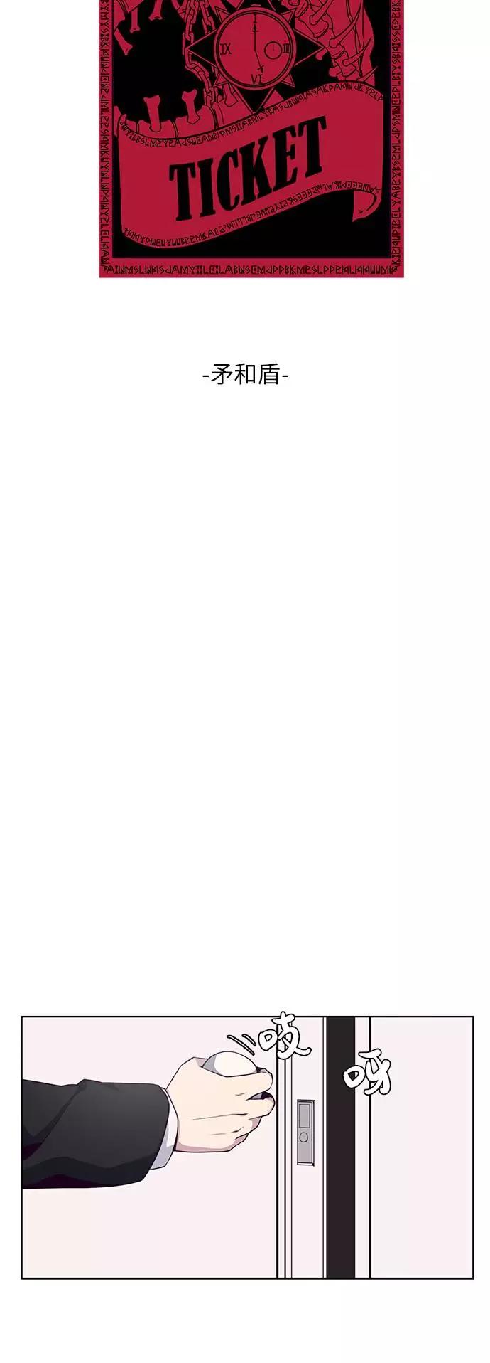 死神少年 - [第11话] 矛和盾 - 第9张图